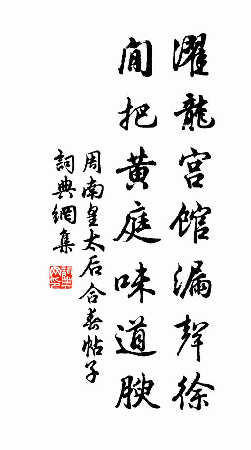 城中爆竹已殘更，朔吹翻江意未平 詩詞名句