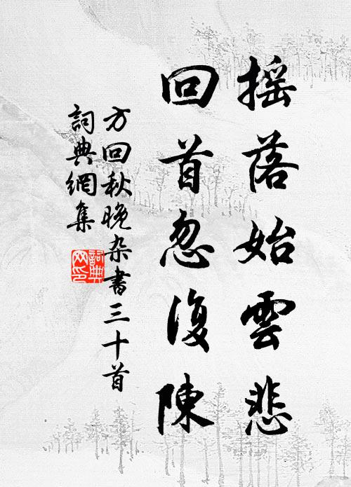 梅實槐花，看看便是相催 詩詞名句