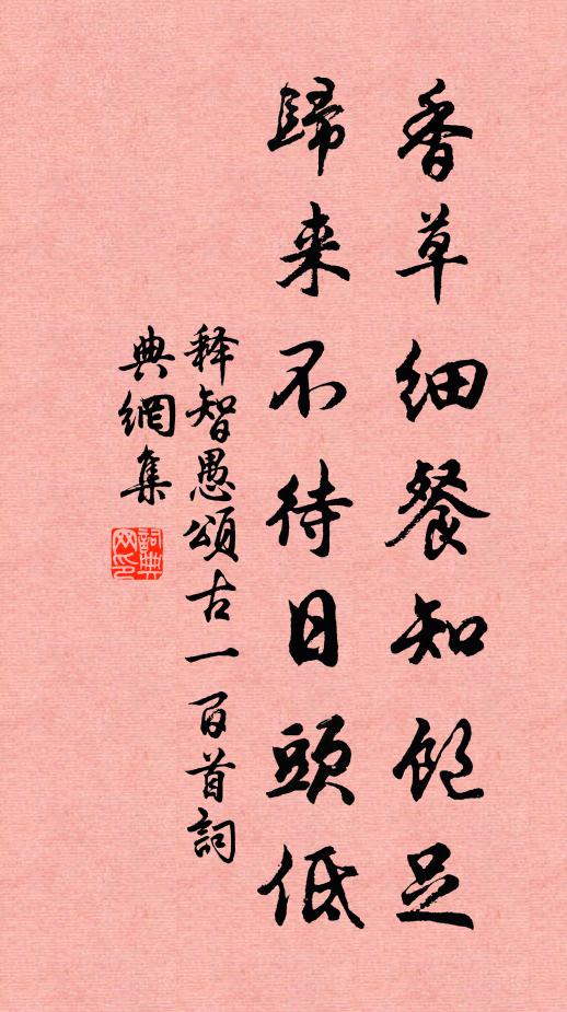 一枝橫出小橋東，凡木旁邊迥不同 詩詞名句