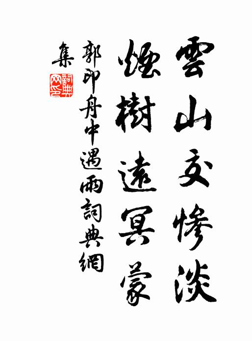 殆公三年歸，字滿無所容 詩詞名句