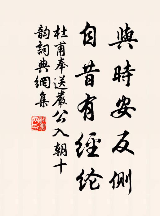 每嬰相如病，漸作叔夜懶 詩詞名句