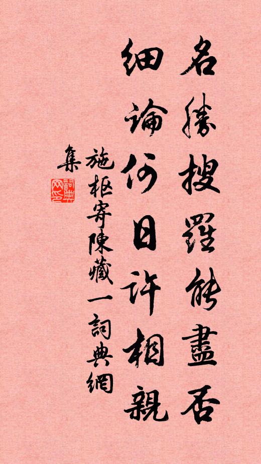 山可泐兮海可枯，相思之念無時無 詩詞名句