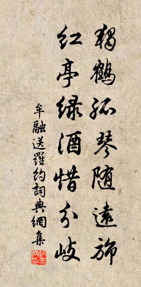 而其詞鄙野，為易之雲 詩詞名句