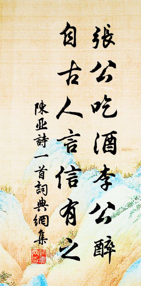 山人不說羅浮夢，卻憶玄都觀里來 詩詞名句