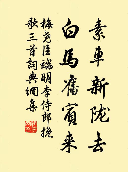 滿架高撐紫絡索，一枝斜嚲金琅璫 詩詞名句