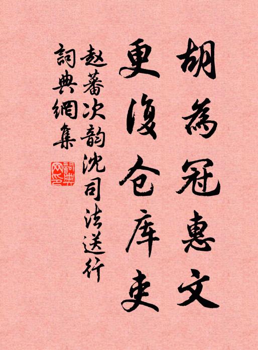 相期暇日吟我外，只有公勤是薦書 詩詞名句