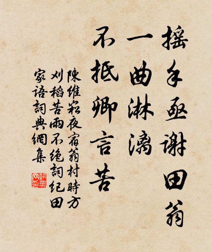 到家留語應如鶴，出岫無心恐似雲 詩詞名句