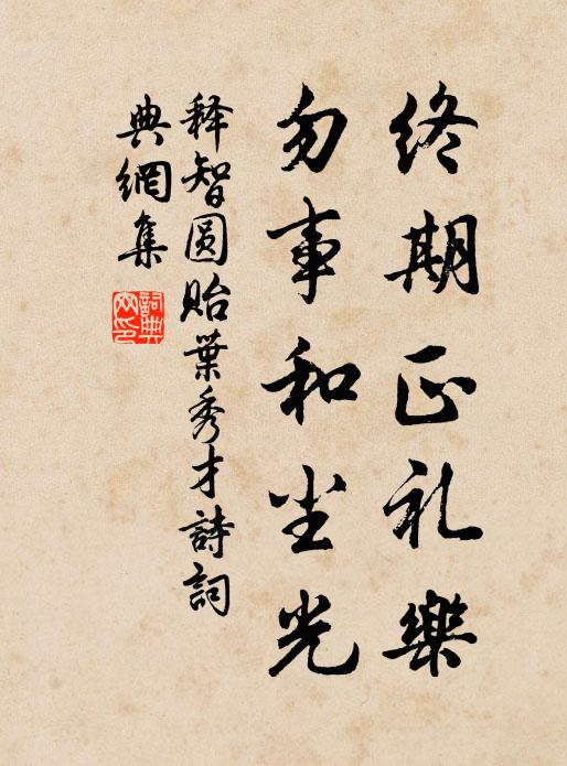 罔象未能知去處，更憑子細說端由 詩詞名句