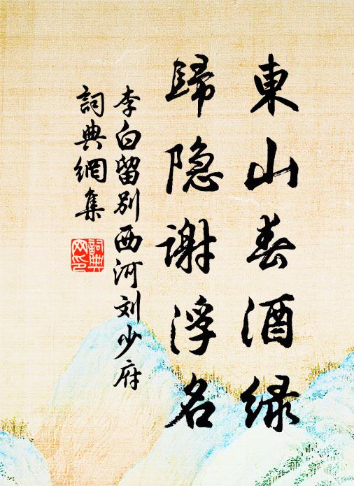 不游都邑稱平子，只向江東作步兵 詩詞名句