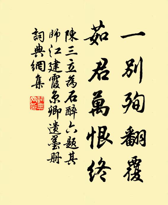 為作羊曇折意，莫年淚眼山丘 詩詞名句