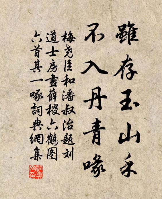 一時既定憂後世，恐此竊出壞九州 詩詞名句