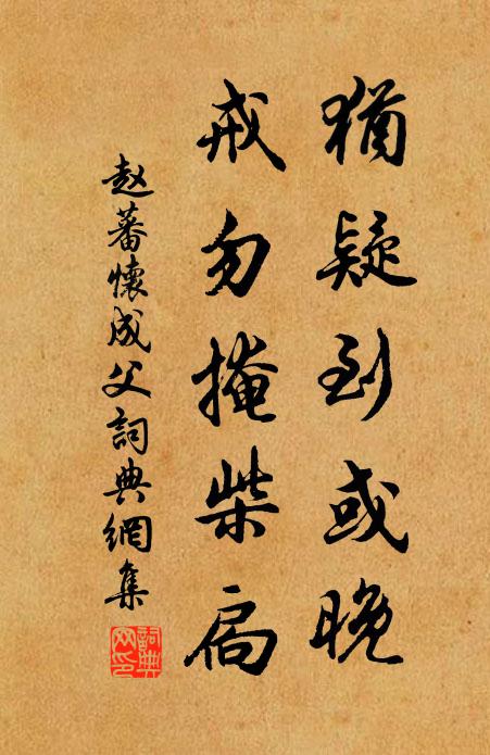 柴刑晝揜聽殘雨，燈火涼生理故書 詩詞名句