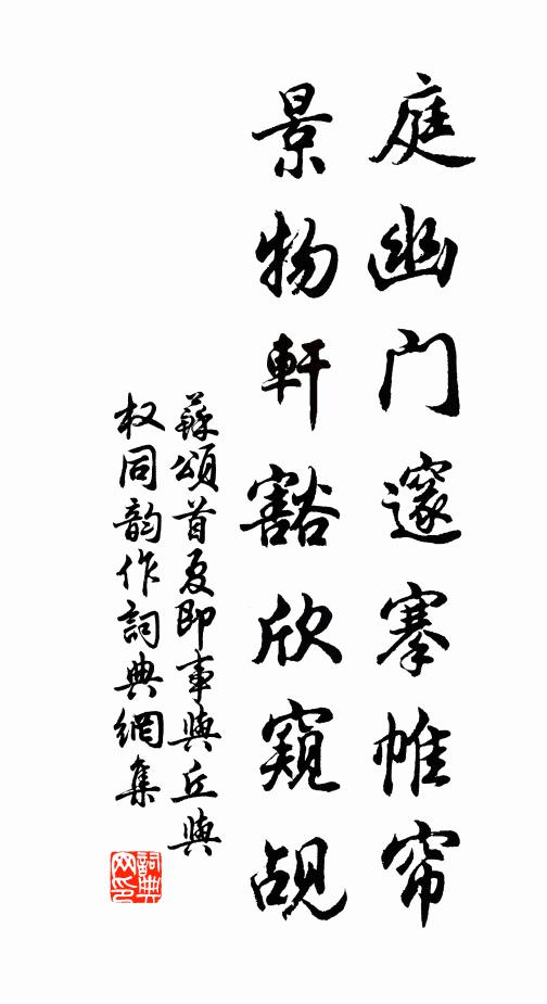 初嘗蜜經齒，久嚼泉垂口 詩詞名句