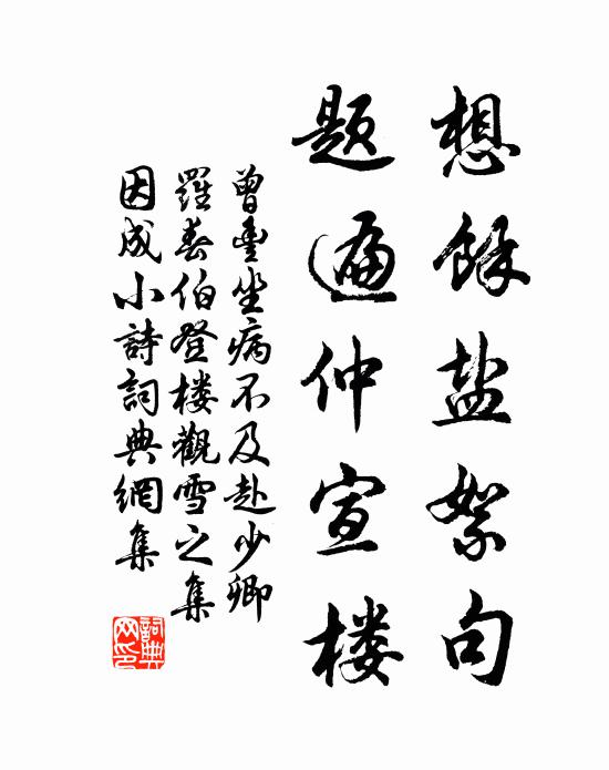 犀皮包玉束作斤，有餽為子盤中珍 詩詞名句