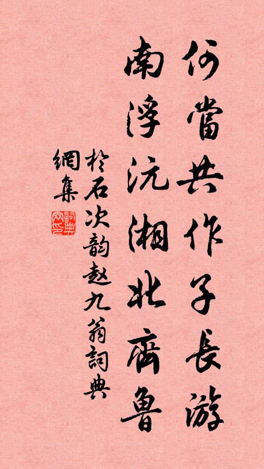 誓令疏勒出飛泉，不似潁川空使酒 詩詞名句