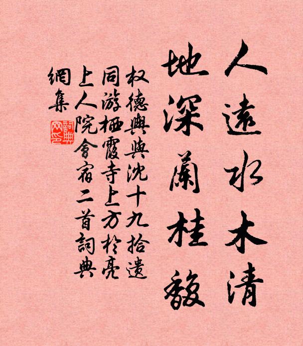 捉鼻固未免，安能混真守 詩詞名句