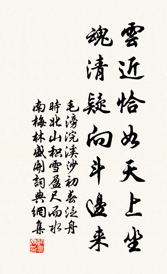 文昌仙伯天人姿，愛山尋勝如書痴 詩詞名句