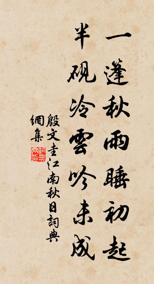 江上秋陰合，柯山曉雨來 詩詞名句