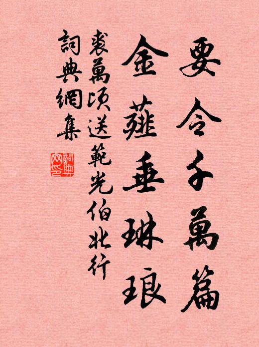 弦歌豈為營三徑，卻望虞山多白雲 詩詞名句