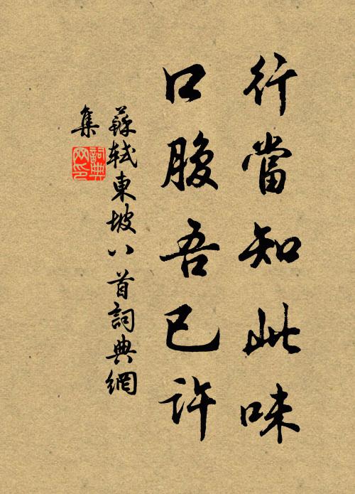 清時未易忘軒冕，大隱何妨傲葛裘 詩詞名句