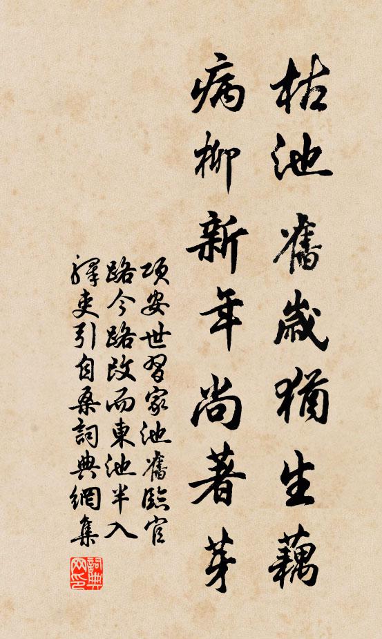 烏石蜿蜒勢若龍，中峰疊出玉芙蓉 詩詞名句