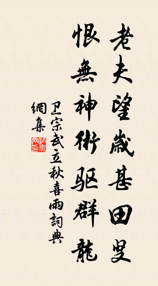 近為山水頗入神，左右逢源真復好 詩詞名句