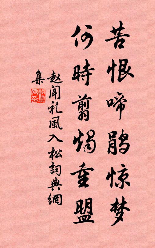 願君枉步數相勞 詩詞名句