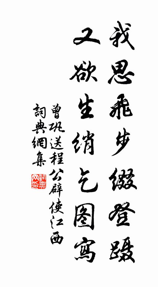 魚貫攀緣筋力疲，鳥騰陡絕神魂懼 詩詞名句