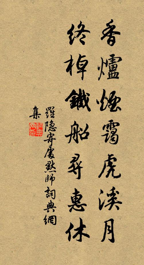 一點前村火，誰家未掩扉 詩詞名句