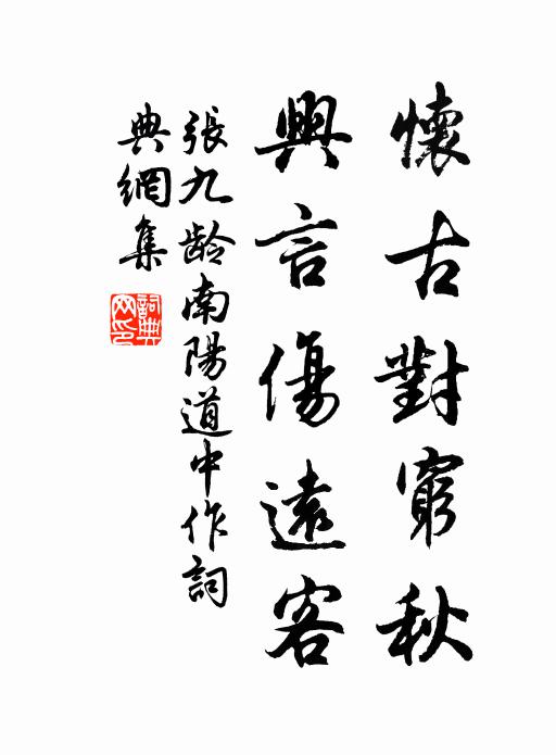 綠雲有幸黃雲染，夏令不期秋令移 詩詞名句