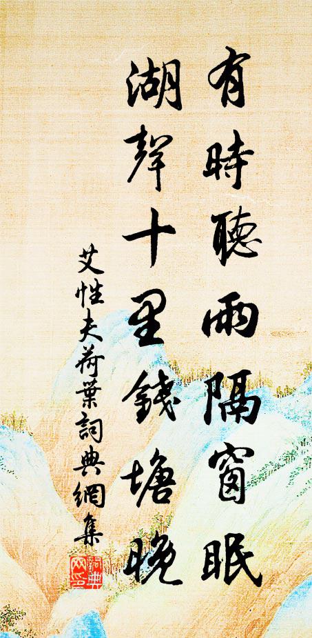 傍晚山雲密，中宵春雨寒 詩詞名句