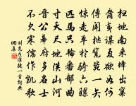 張湯善爰書，專亂漢約束 詩詞名句