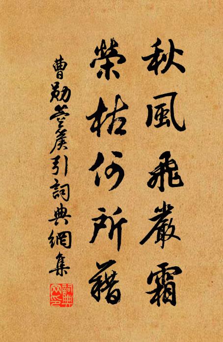 風雨攸除，鳥鼠攸去，君子攸芋 詩詞名句