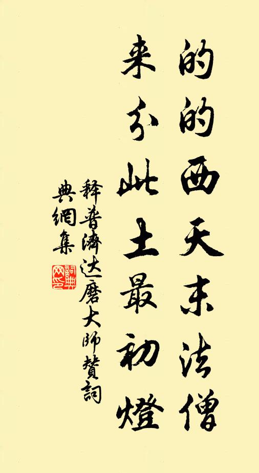 明朝寧辭一日病，清時未可三閭獨 詩詞名句