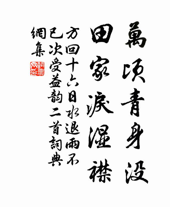 魚聚忽千百，鳥鳴時一再 詩詞名句