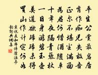 渤海名醫術有神，功同岐伯世無倫 詩詞名句