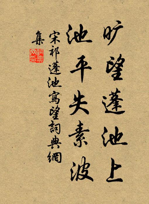 閒隨白鷗去，沙上自為群 詩詞名句