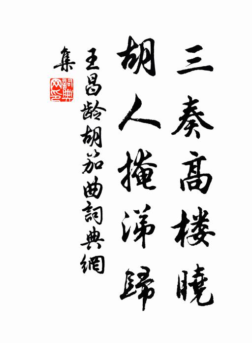 萬舞列帝所，九韶奏虞庭 詩詞名句