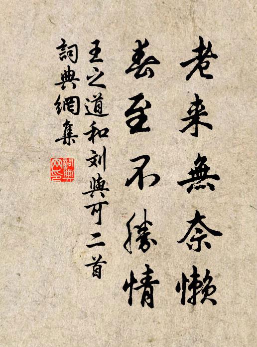 病柳傷摧折，殘花惜掃除 詩詞名句