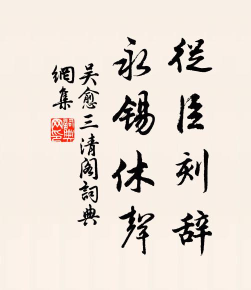 春歸花鳥闌，人歸詩酒寒 詩詞名句