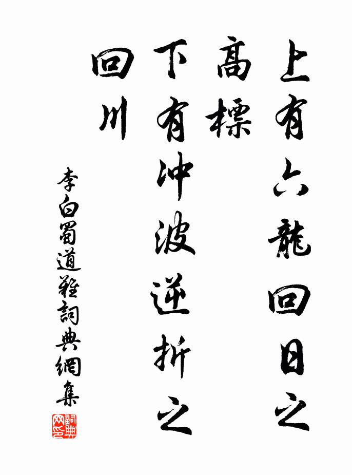 叢祠響腰鼓，免杖奉神樽 詩詞名句