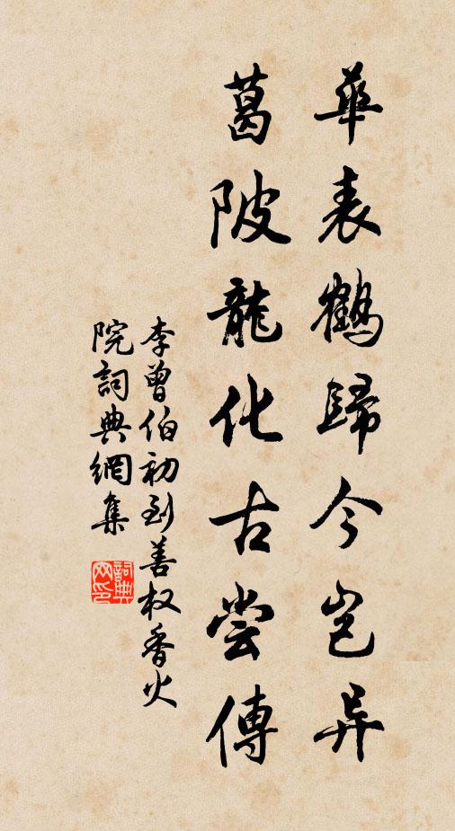 二劉兄弟雖可語，其如斛面已尖量 詩詞名句