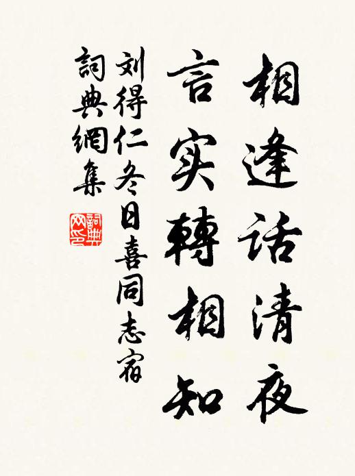 駝褐倚禪榻，絲鬢颺茶煙 詩詞名句