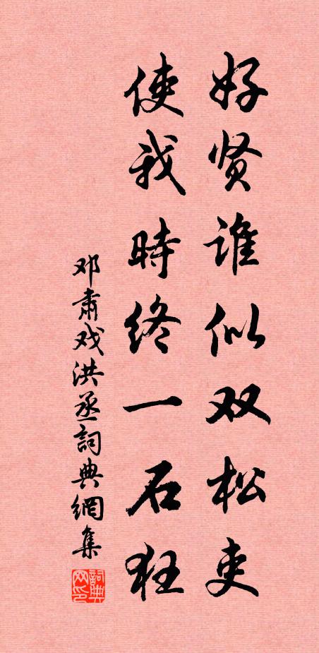 我老不足道，君乎斯勉旃 詩詞名句