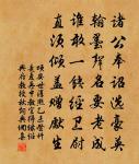 諭俗書陰德，傳家刻孝經 詩詞名句