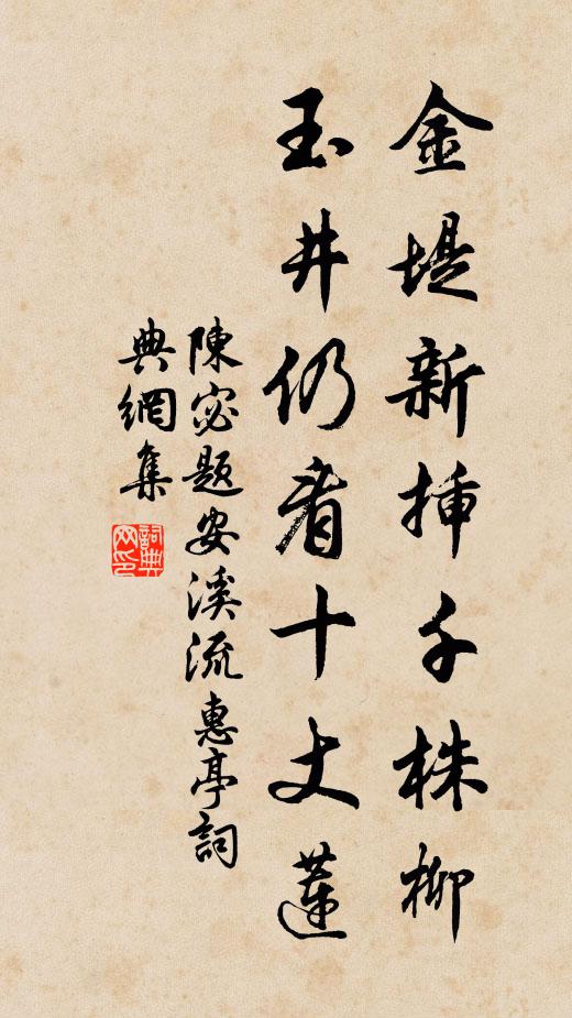 霓結雙旌羽綴裙，七星壇上拜元君 詩詞名句