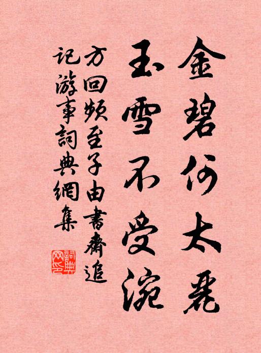 念爾風雅魄，幽咽猶能文 詩詞名句