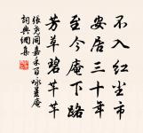 前風沖後風，縱神雜橫鬼 詩詞名句