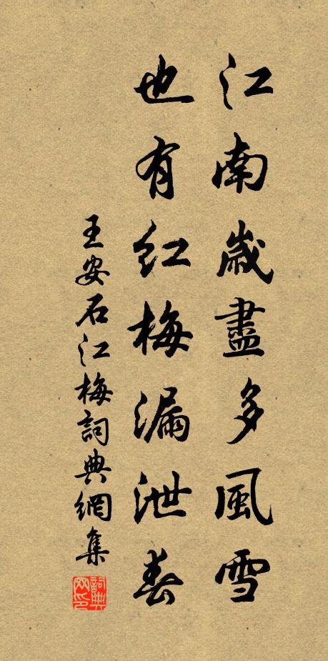 已諳藜藿味，敢作稻粱謀 詩詞名句