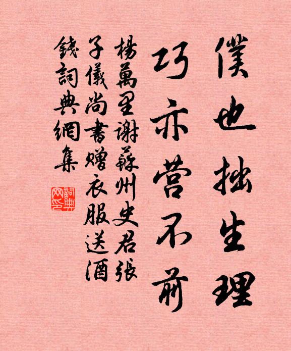 今幸游師門，唱酬奉硯席 詩詞名句